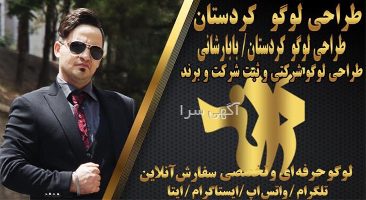 آگهی های خدمات - بابارشانی
