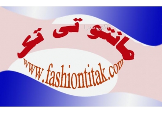 فروش مانتو اسپرت پالتو بارونی ولیدی تی تک تولید کننده انواع مانتوها