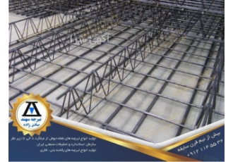 قیمت و وزن تیرچه کرومیت 5 تا 7 متری