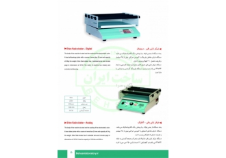 شیکر ارلن بالن تجیزات آزمایشگاهی بهسان تولید و فروش انواع شیکر شیکر
