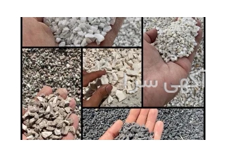 انواع سنگ ساختمانی نمره بندی در رنگ های متنوع در شهریار انواع سنگ