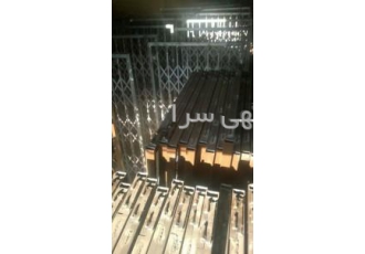 فروش و نصب انواع درب های اکاردئونی تولید فروش و نصب انواع درب