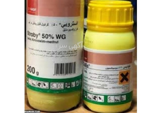 قارچ کش استروبی _با کیفیت و سم قوی