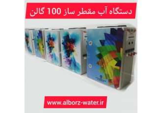 فروش دستگاه آب مقطر گیری آزمایشگاهی ظرفیت تولید 20 لیتر بر ساعت سختی آب