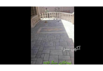 سنگ لاشه کف سازی از معدن در دماوند اجرا و فروش سنگ لاشه ورقه ای مالون