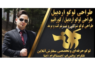 سفارش طراحی لوگو {کورائیم} فوری آنلاین سفارش طراحی لوگو در اردبیل {