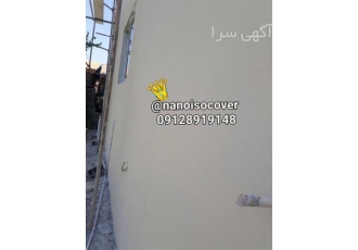 آببندی چاله آسانسور ، عایق چاله آسانسور