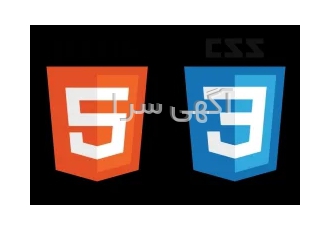 دوره آموزش حضوری فول فرانت در ساری