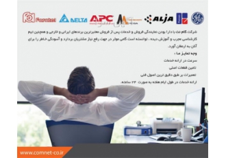 مشاوره خرید ترانس فروش ترانس ۴۸ ولت در تهران مشاوره خرید ترانس توسط