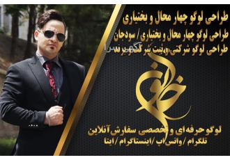 لوگو مدرن ؛ لوگو مونوگرام - لوگو سه بعدی