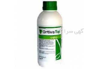 پخش و عرضه سم قارچ کش ارتیواتاپ