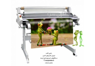 فروش دستگاه لمینیتور گرم وسرد لمینیتور لمینیتور دستگاه لمینیتور ndash