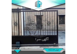 قیمت درب اتوماتیک پارکینگ درب اتوماتیک پارکینگی در اصفهان عرضه نازل