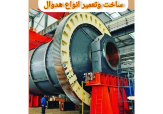 ساخت وتعمیرهدوال چرخدنده ورینگ شرکت سورناپردیس خاورمیانه فعالیت درزمینه