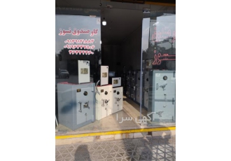 ارائه خدمات گاوصندوق کاوه با کادری مجرب