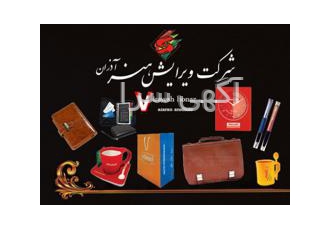 هدایای تبلیغاتی