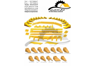 تولید و تامین زیر بندی و لوازم یدکی ماشین آلات راهسازی تامین تجهیزات