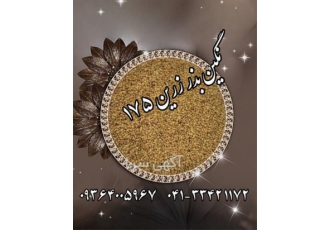 فروش بذر یونجه بغدادی پایه بلند ، بذر قره یونجه