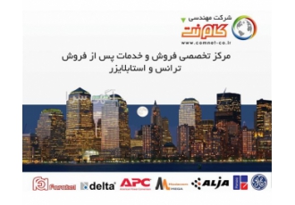 مرکز تخصصی فروش ترانس ، خرید ترانس سوئیچینگ