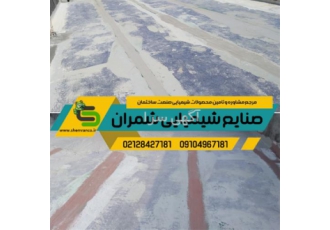 عایق رطوبت الیاف ورق پلیمری ، عایق رطوبتی تضمینی