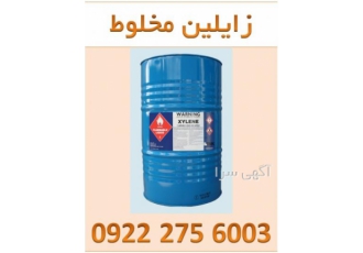 فروش زایلین مخلوط بازرگانی Parsi oil تامین کننده تخصصی زایلین مخلوط