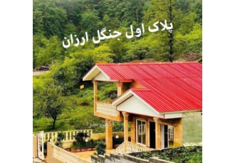 فروش ویلا در شمال با سند مالکیت تک برگ نقد اقساط اگه به دنبال مورد جهت