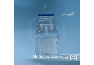 فروش لولینگ ایجنت AK Brush لولینگ ایجنت عامل براق کننده خیس کننده نفوذ