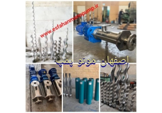 تولید و تعمیر مونو پمپ ،استاتور ، روتور ، monopump