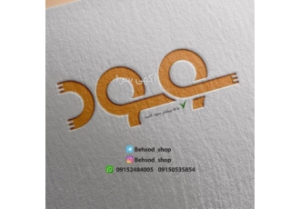 پخش عمده شال و روسری به‌سود