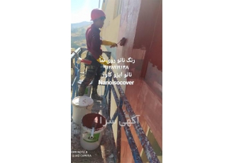 فروش رنگ ساختمانی جهت پوشش نانو روی نما