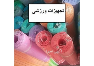 فروش تجهیزات ورزشی ، تولید توپ ایروبیک