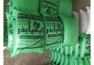 قیمت بذر یونجه گرمسیری و سردسیری در ایلام فروش عمده و خرده انواع بذر
