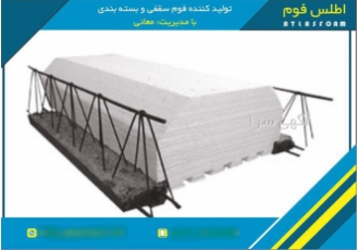 کارخانه تولید فوم سقفی ، یونولیت سقفی