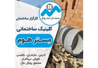 فروش بلوک سنگین  پخش بلوک سنگین