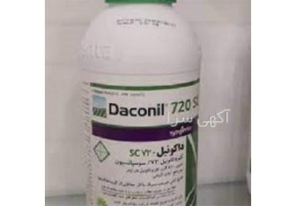 سم قارچ کش داکونیل