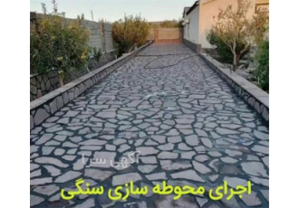 فروش سنگ لاشه و سنگ ورقه ای شریفی قیمت هر متر سنگ در آبسرد فروش و تهیه