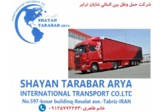 حمل کالا به گرجستان و حمل کالا از گرجستان به ایران