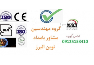 مشاوره دیجیتال مارکتینگ در استاندارد ISO۹۰۰۰ در تهران بازاریابی