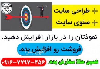 خدمات طراحی سایت و سئو خدمات طراحی سایت و سئو طراحی سایت حرفه ای