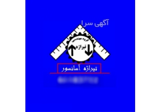 خرید و فروش آسانسور دست دوم و کارکرده در تهران با درود و احترام خرید