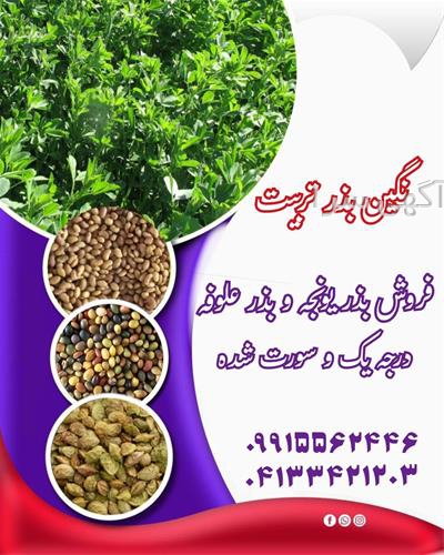 آگهی های کشاورزی و دامداری - بیله سوار