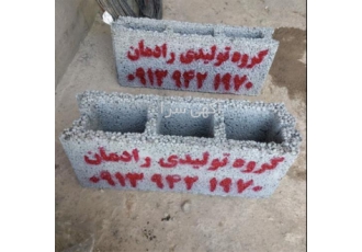 بلوک سبک لیکا پالت فله گواهی نامه فنی از وزارت راه در کرمان