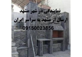 سنگ کف حیاط و پارکینگ ، فروش سنگ مالون