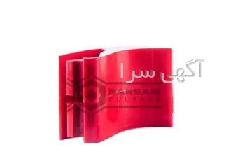 بلت پاک کن پلی اورتان در کرج برسام پلیمر تولید کننده انواع قطعات پلی
