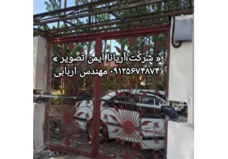 نصب درب اتوماتیک ، نصب درب پارکینگ ، نصب درب برقی