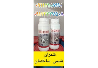فروش و اجرای عایق آبگریز
