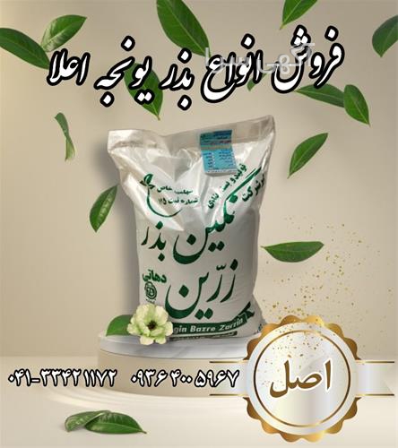 آگهی های کشاورزی و دامداری - الشتر