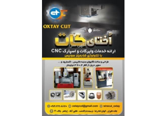 خدمات وایرکات و سوپر دریل ارائه خدمات وایرکات و سوپردریل ✓با استفاده