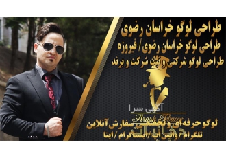 خدمات لوگو حرفه ای و طراحی لوگو نوشتاری و تصویری در فیروزه طراحی لوگو