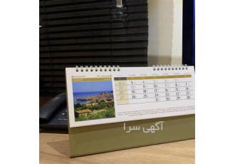 انواع سررسید و تقویم ۱۴۰۳ در تبریز انواع سررسید و تقویم 1403 در تبریز